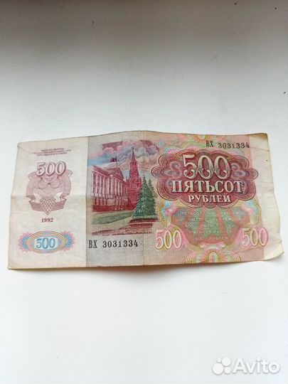 500рублей СССР 1992