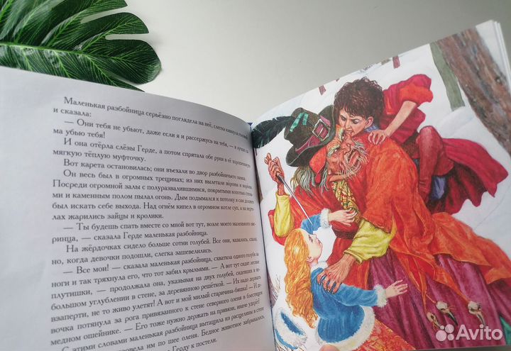 Снежная королева андерсен