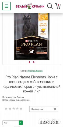 Корм для собак Purina Pro plan Пурина про план