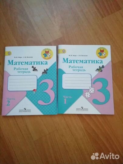 Рабочая тетрадь математика