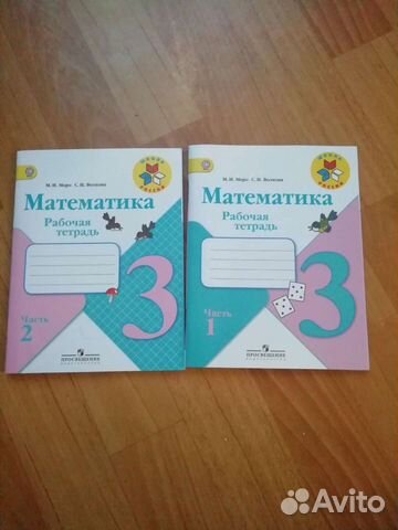 Рабочая тетрадь математика