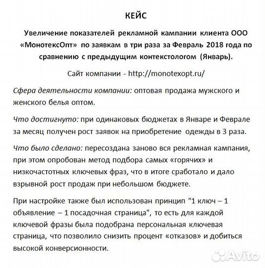 Настройка Рекламы в Яндекс Директ и Google Ads