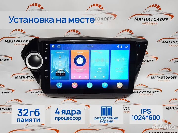 Автомагнитола Mekede M90S для Kia Rio 3