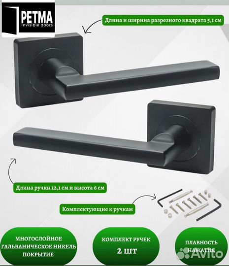 Двери скрытого монтажа в наличии