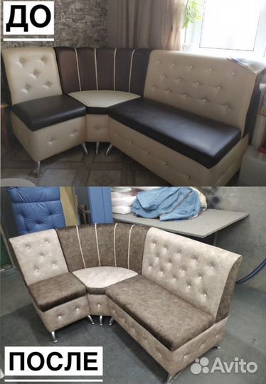 Перетяжка мебели, обивка, ремонт мебели