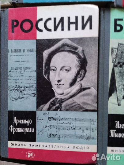 Книги серии жзл