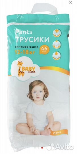 Подгузники трусики 5