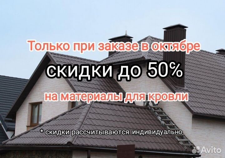 Металлочерепица