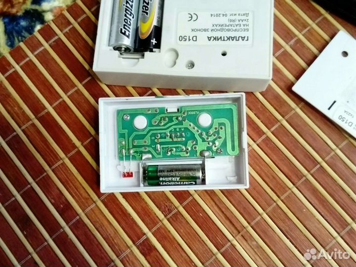 Беспроводной звонок