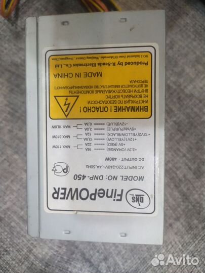 Блок питания 400W