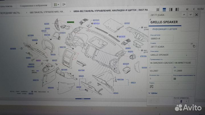 Решетка динамика левая nissan X-trail (T31) (2007