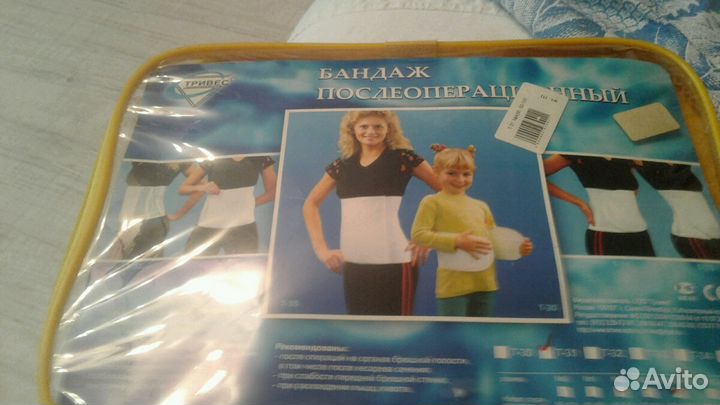 Пояс послеоперационный