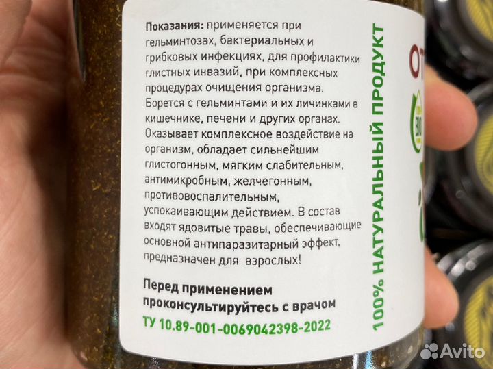 Паста от глистов