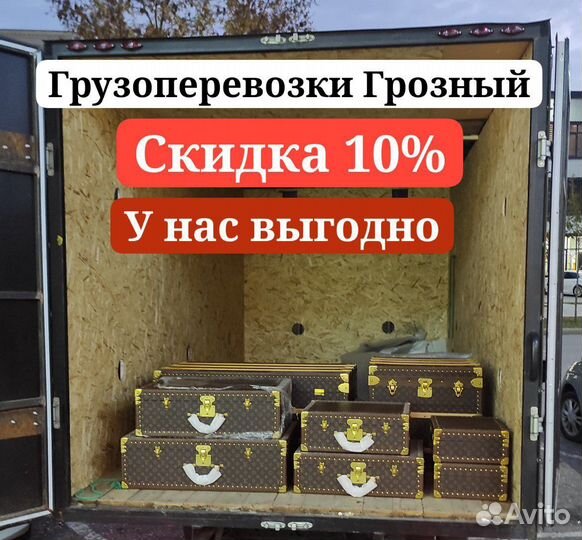 Грузоперевозки