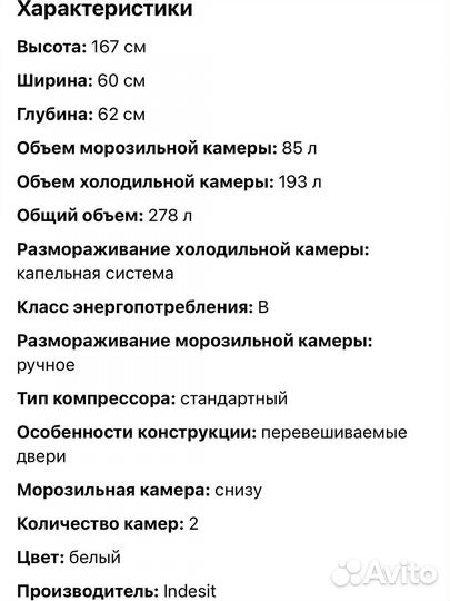 Холодильник indesit (индезит)