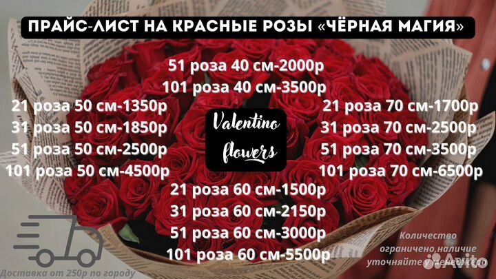 Местная роза букеты с доставкой и самовывоз