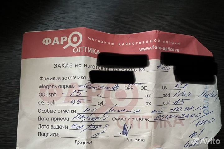 Очки для зрения