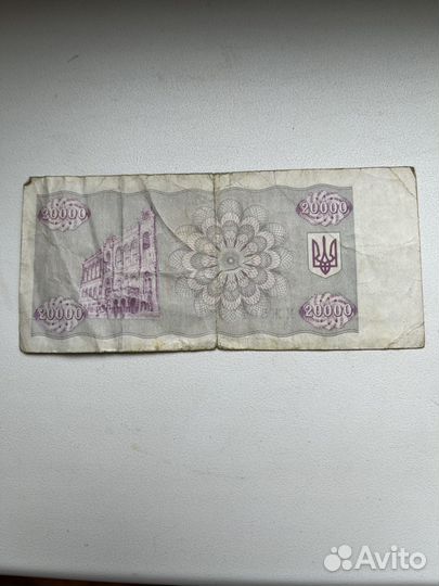 Банкнота украинские карбованцы