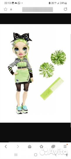Кукла Rainbow High cheer Doll Jade Hanter