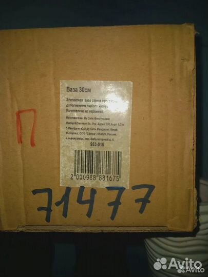 Ваза для цветов керамика