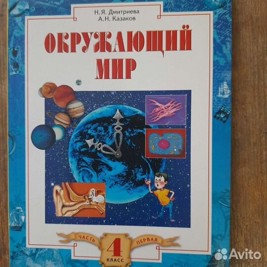 Учебники по математике, окружающему миру, атлас