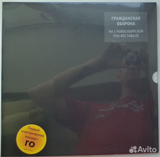 Гражданская оборона LP Концерты