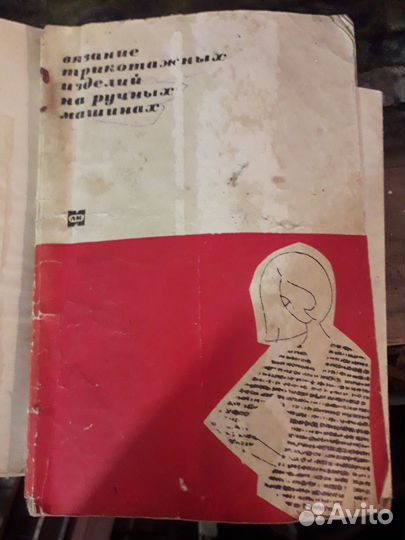 Вязальная машина нева