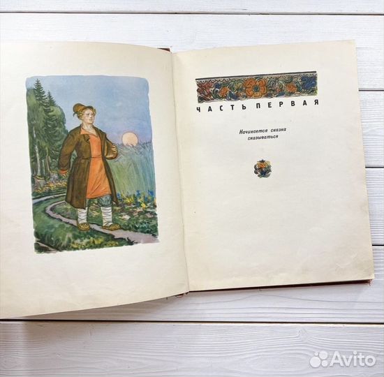 Конек-горбунок в Петербурге П. Ершов 1958 год