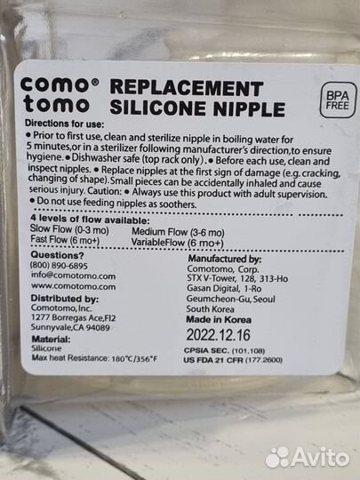 Соска для бутылочки como tomo от 6 мес