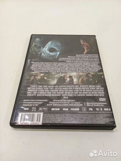Dvd диск Тор 2: Царство тьмы