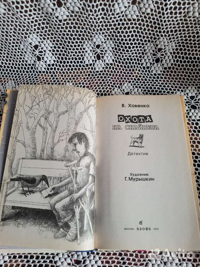 Детские книги детективы