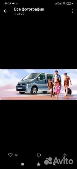 Трансфер в абхазию