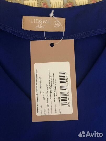 Костюм медицинский 48 новый