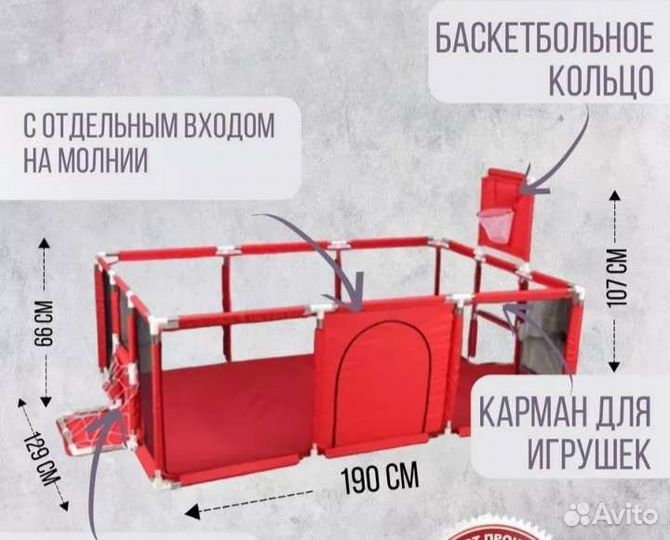 Детский большой игровой манеж