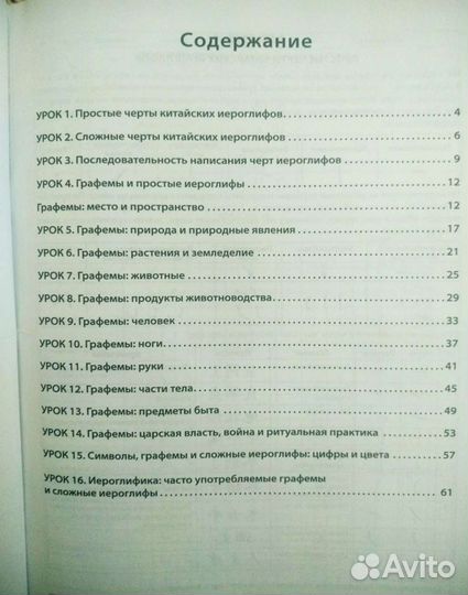 Китайский язык. Обучающие прописи