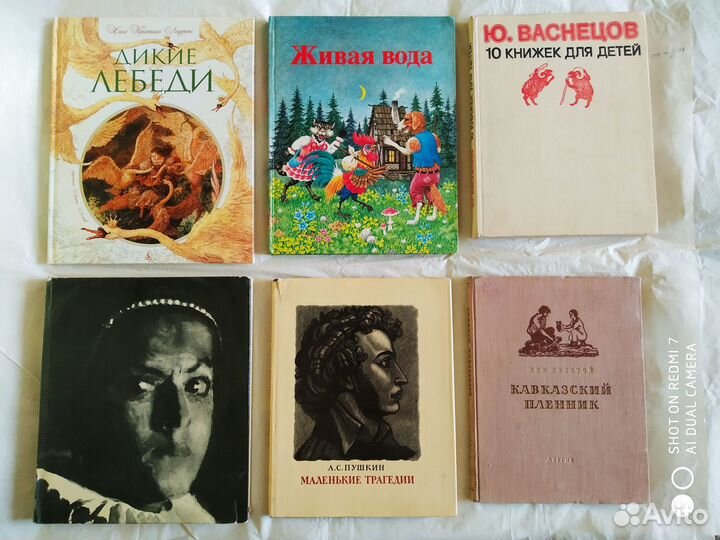 Детская литература. Шедевры книжной иллюстрации