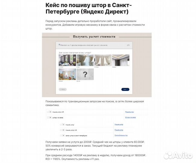 Контекстная реклама. Яндекс Директ. Директолог