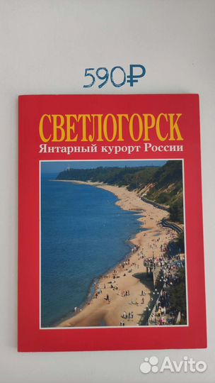 Книги по истории Кёнигсберг/Калининград (часть 2)