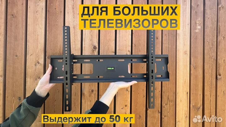 Кронштейн для телевизора