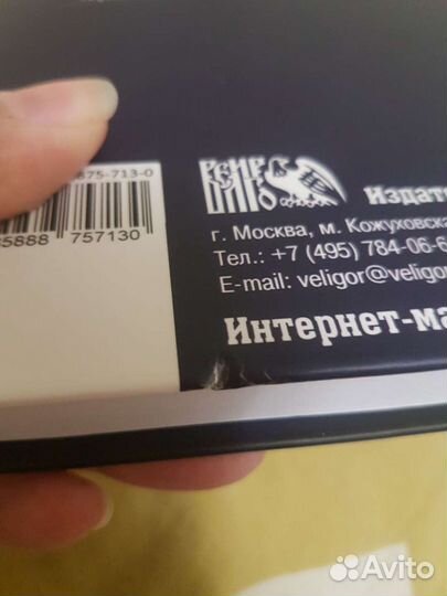 Новые книги, Сэл Рейчел