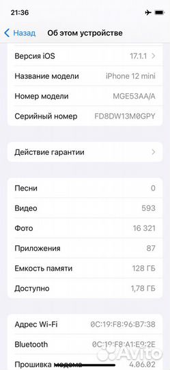 iPhone 12 mini, 128 ГБ