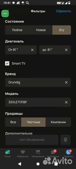Телевизор