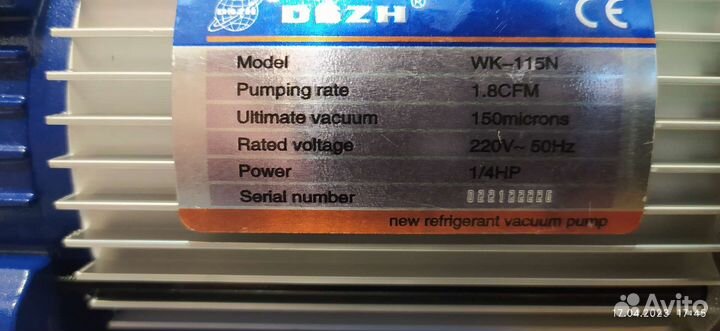 Вакуумный насос для холодильника и кондиционера