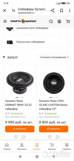 Сабовое звено