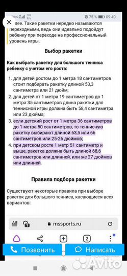 Ракетка для большого тенниса детская