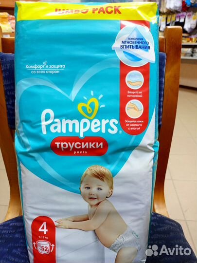 Pampers трусики 4