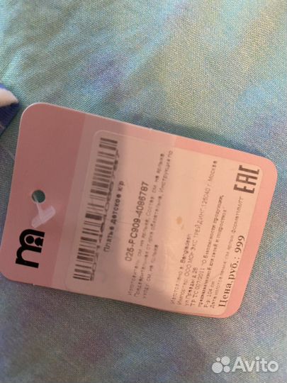 Платья пакетом для девочки размер 104