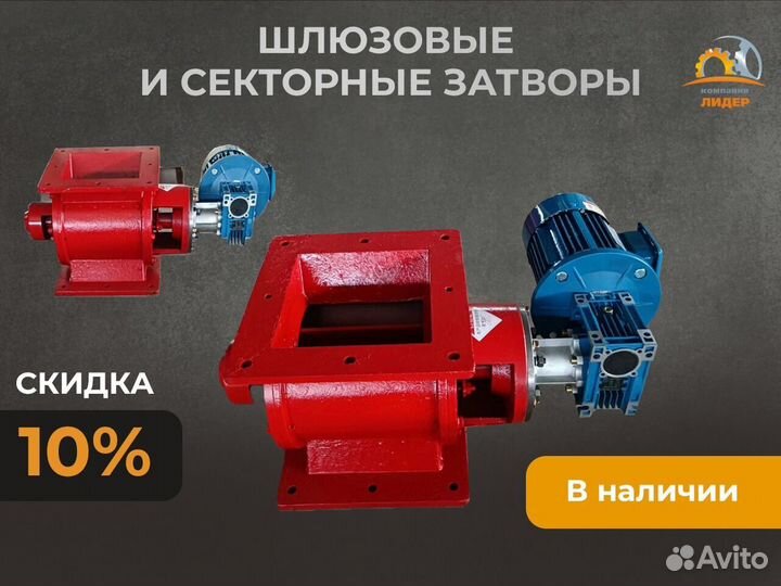 Шлюзовые затворы и секторные затворы