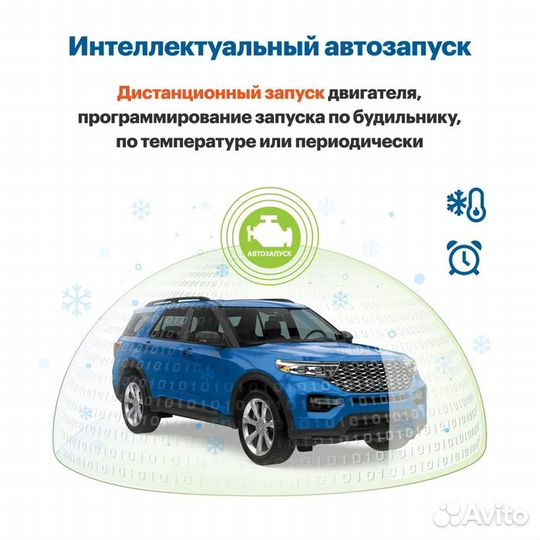 Сигнализация StarLine A93 v2 ECO