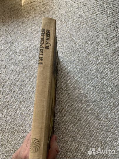 Книга Татарская кухня